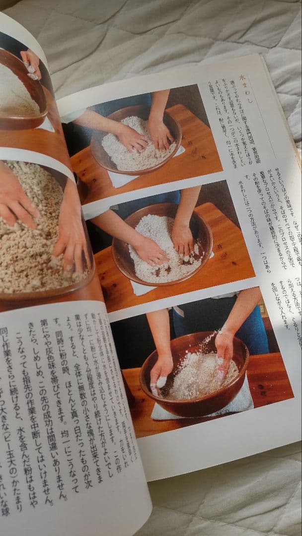 【こね鉢】おまけ有 特大サイズ 尺六寸 直径48cm 合羽橋道具街