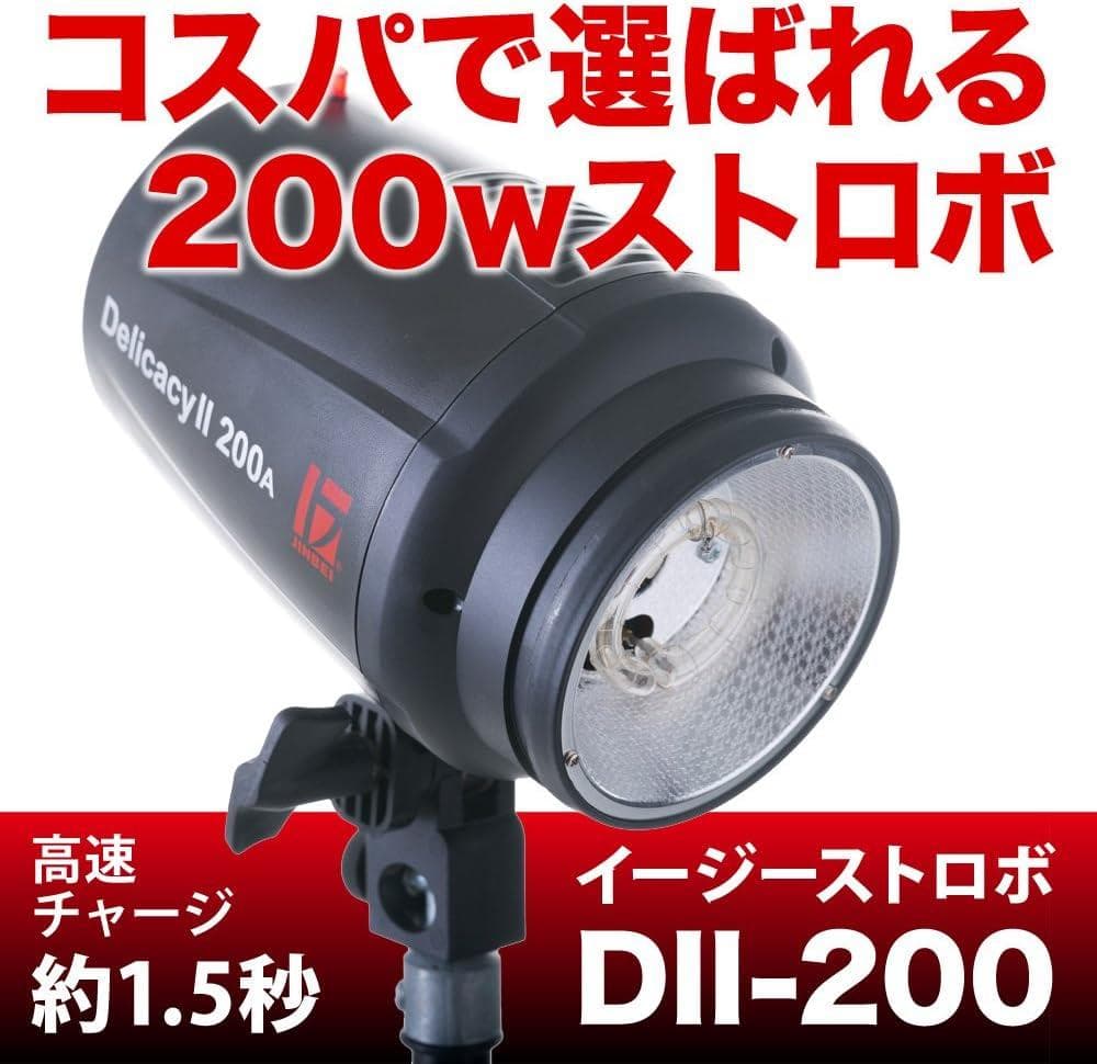 イージーストロボ デリカシー200W　モノブロックストロボ　撮影照明機材