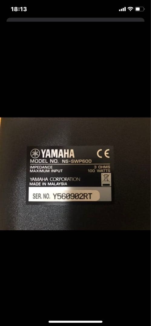 YAMAHA サウンドバー　YSP2200 サブウーファーNS-SWP600