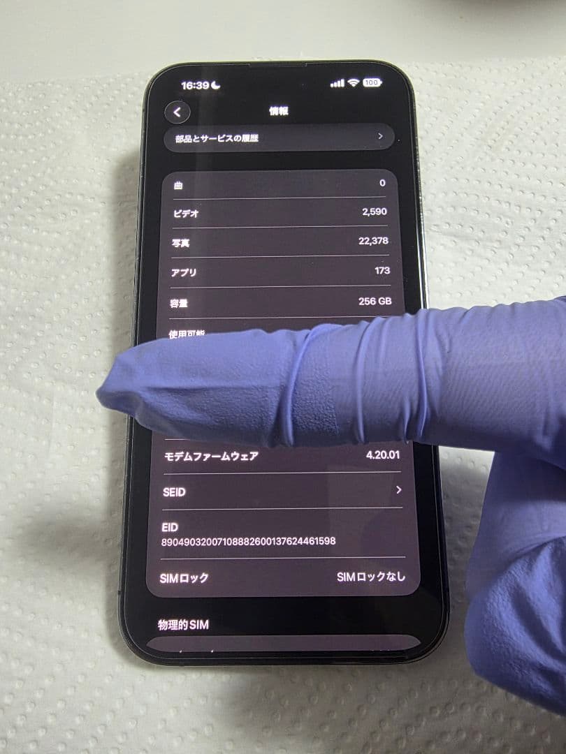 スマートフォン本体 Apple iPhone 14 Pro MAX 256GB