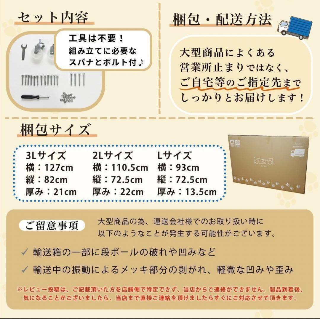 大型犬用ケージ 3サイズ展開