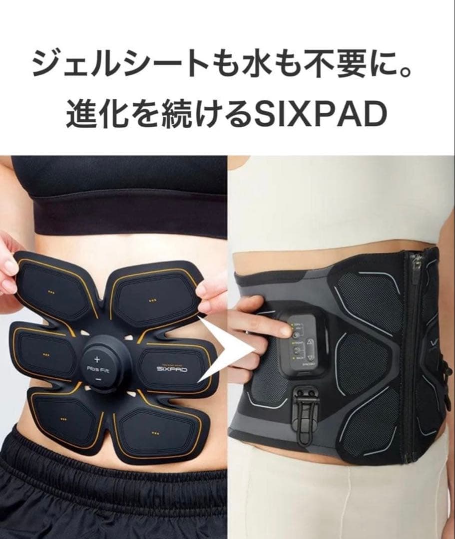 シックスパッドコアベルト2 【新品未使用】Sサイズ
