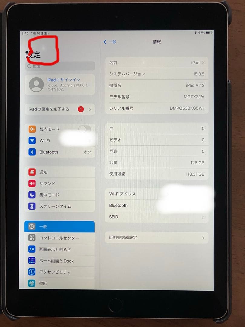Apple iPad air2 128GB ケース・フィルム付