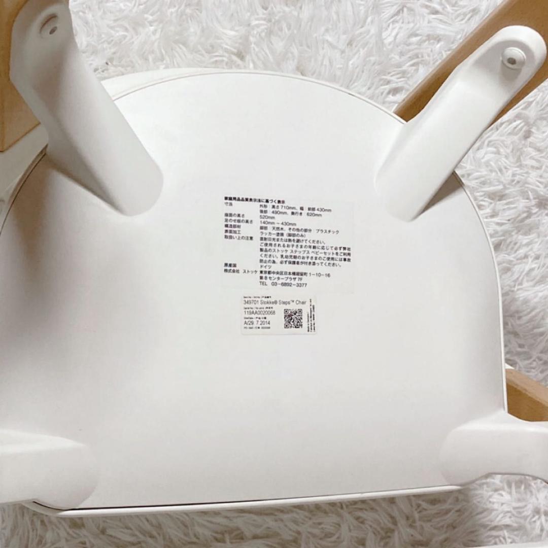 STOKKE ストッケ ステップスチェア ベビーチェア ハイチェア キッズチェア