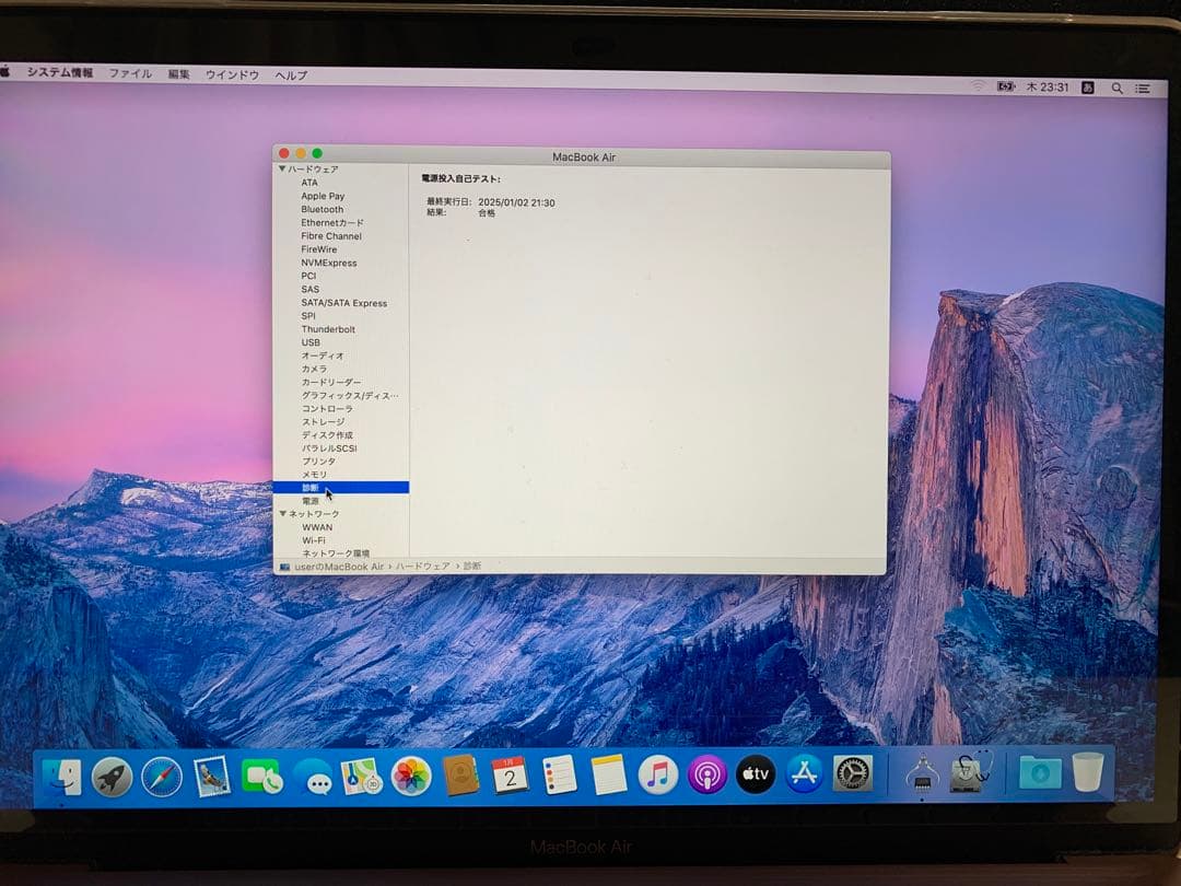 MacBook Air 13インチ ￼2019 16GB￼/512GB SSD