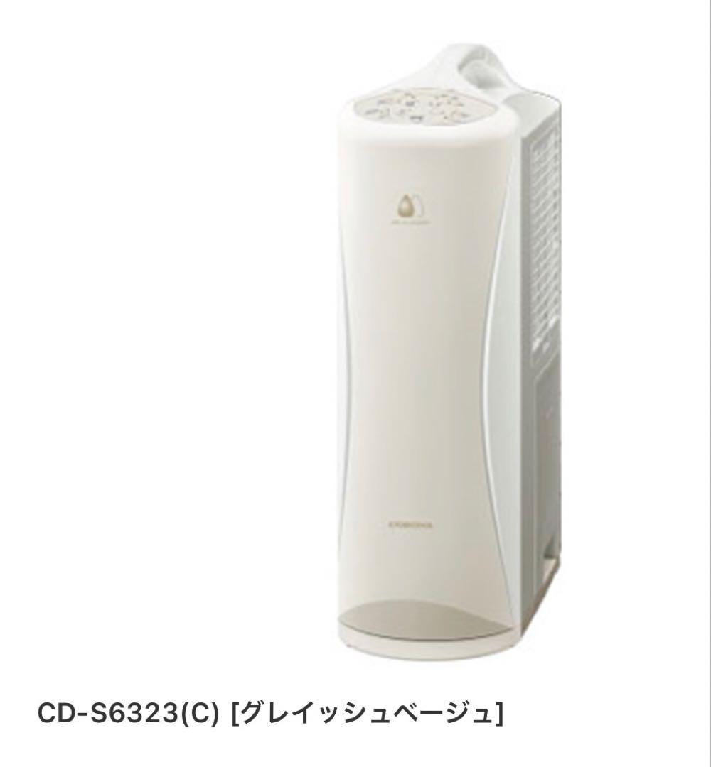 コロナ 衣類乾燥除湿機 CD-S6323-C 3.0L