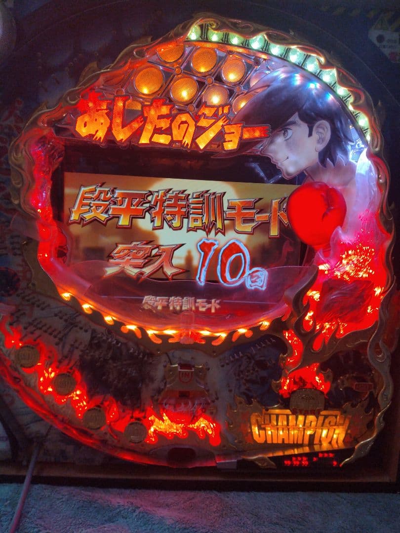 卓上 BOX 実機 パチンコ あしたのジョー 1/399 オートコントローラー