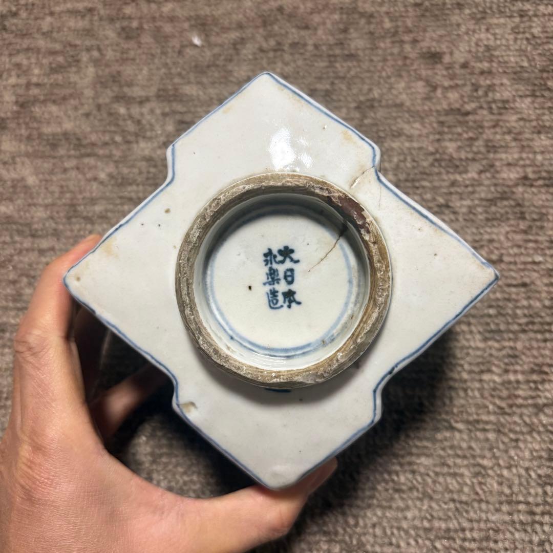 永楽善五郎 染付茶道具 煎茶道具 骨董品