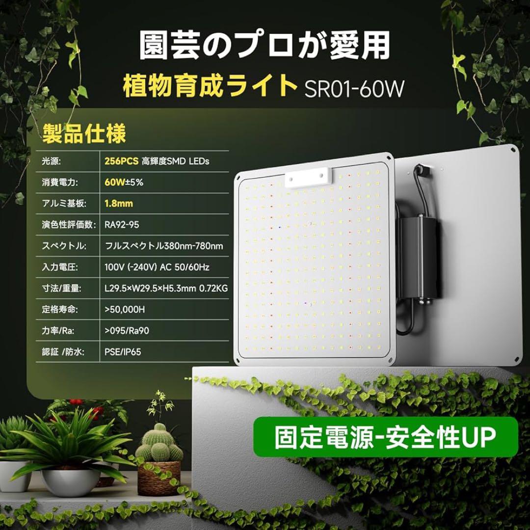 2個セット 植物育成ライト LED照明 60w 水耕栽培 家庭菜園 観葉植物