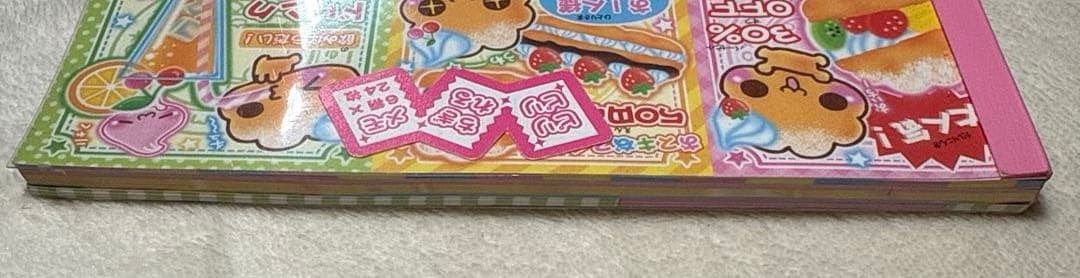 平成レトロ　もこもこシュークリームちゃん　表紙なし　超レア