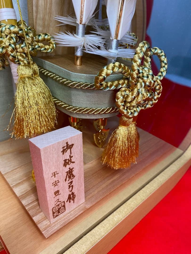 平安豊久　破魔弓　白木　円形アクリルケース・間口約３０×奥行約１６×高さ約３０㎝