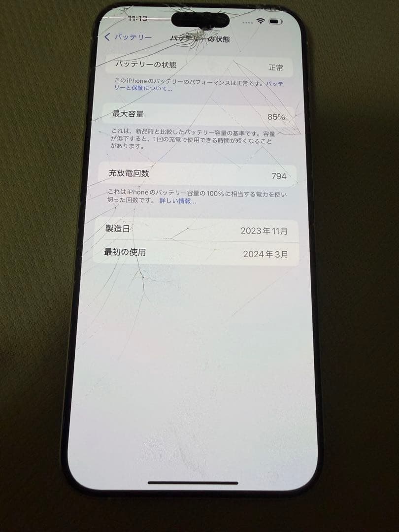 iPhone 15 pro max 本体 ひび割れあり