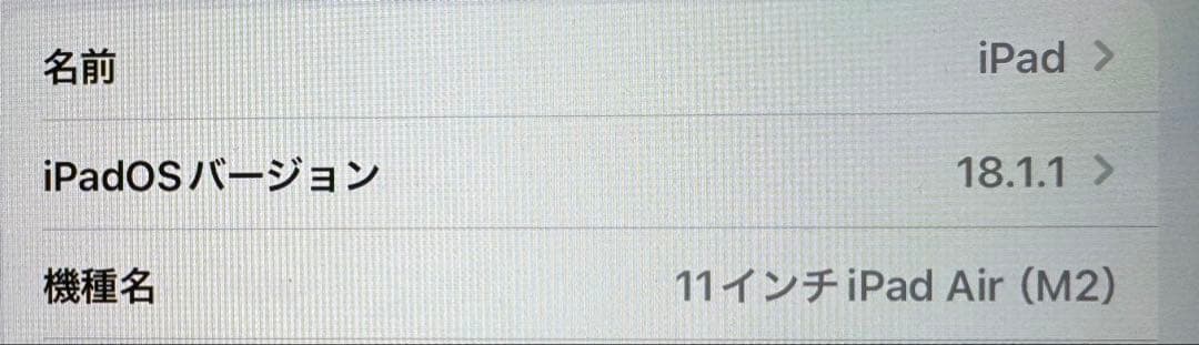 iPad Air M2 11インチ 128G Wi-Fiモデル