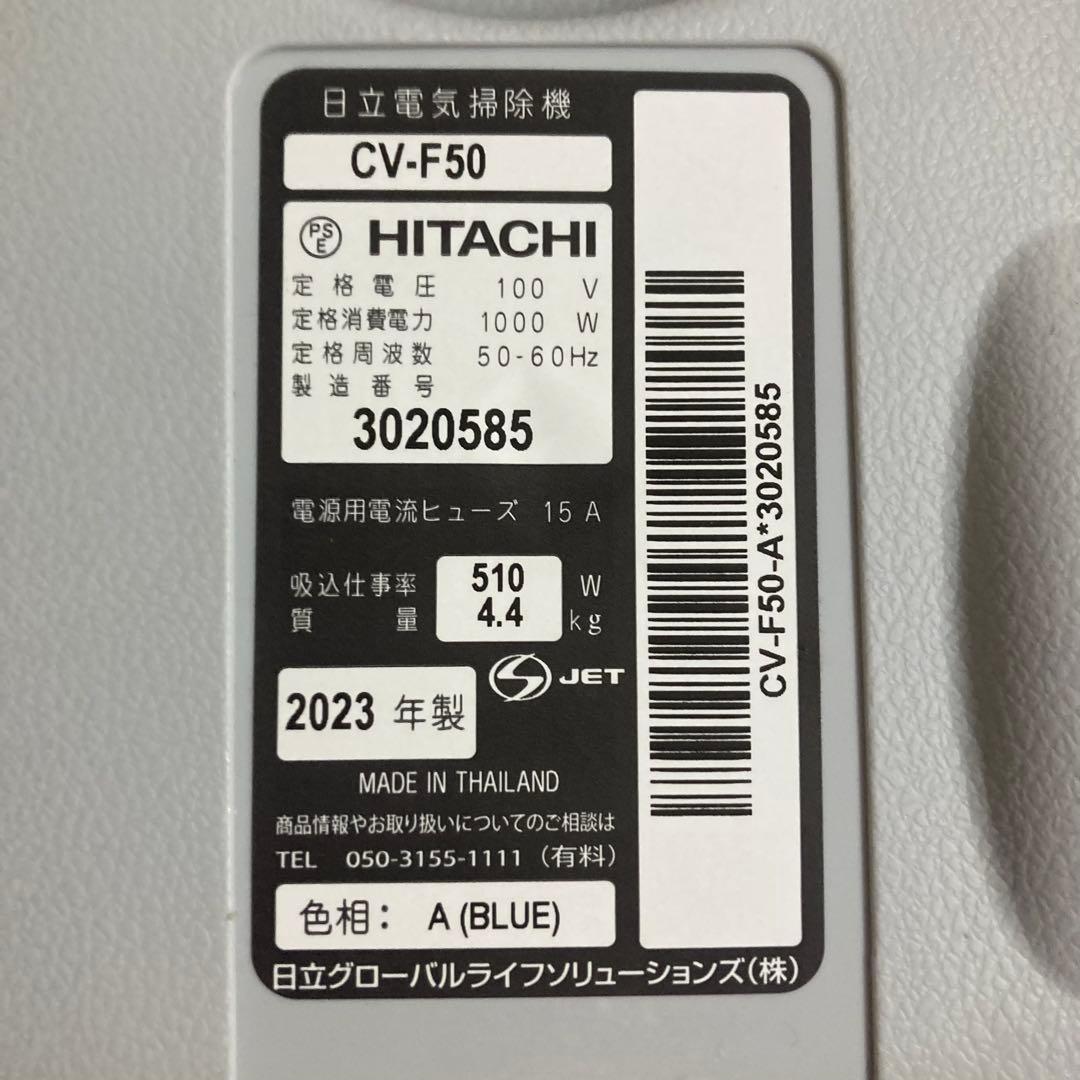 HITACHI ヒタチ CV-F50 紙パック式 掃除機 動作確認済み