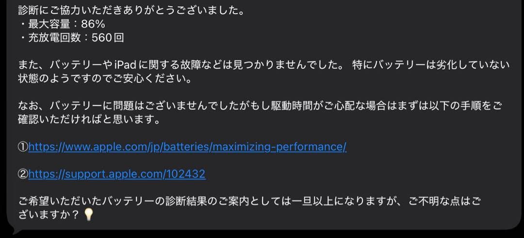 Apple iPad Air (第4世代)