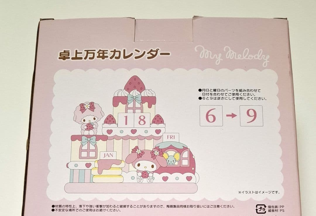 新品未使用　マイメロディ　卓上万年カレンダー　イチゴ