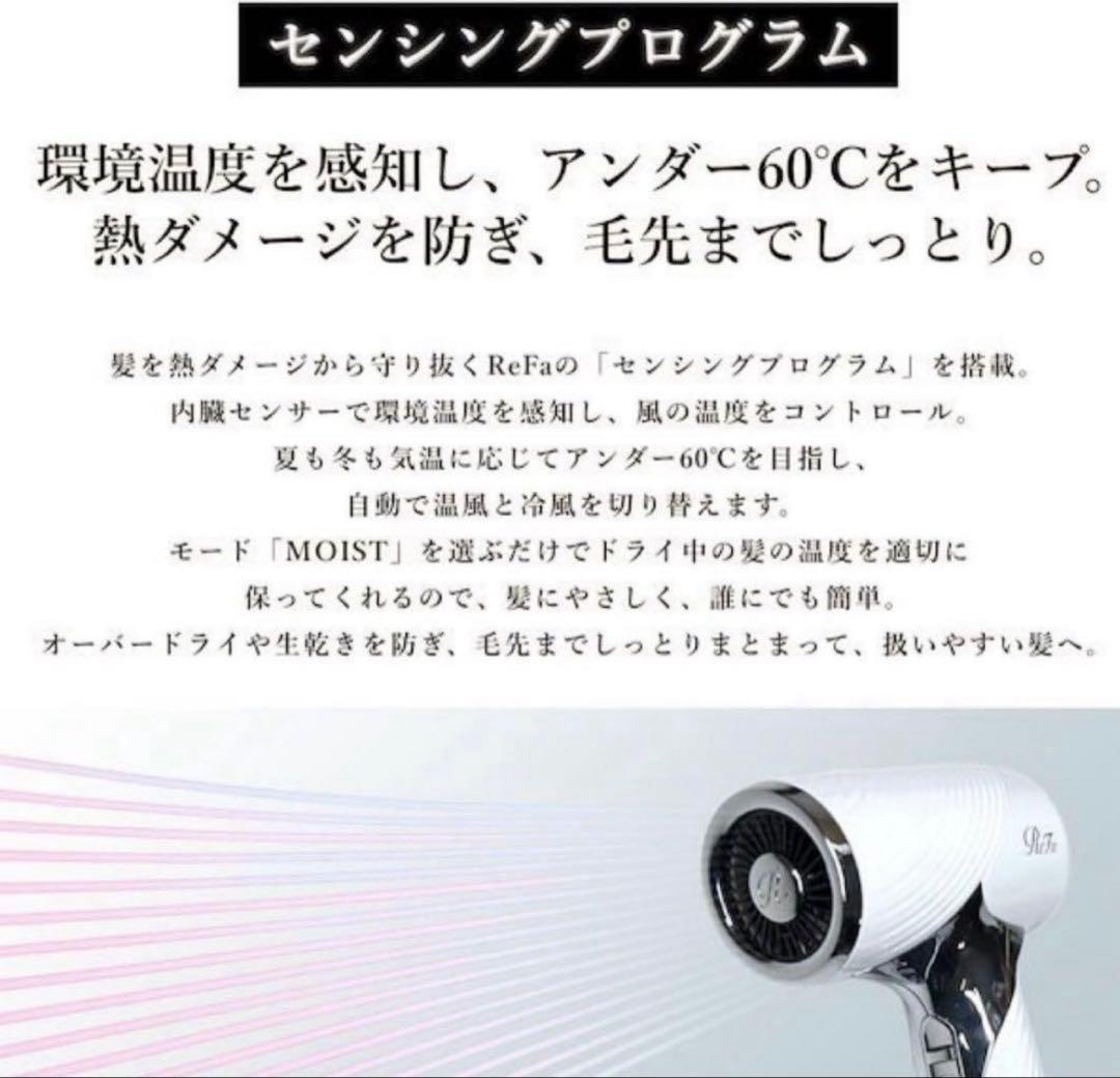 新品・未開封　リファ　ドライヤー　ホワイト　送料無料