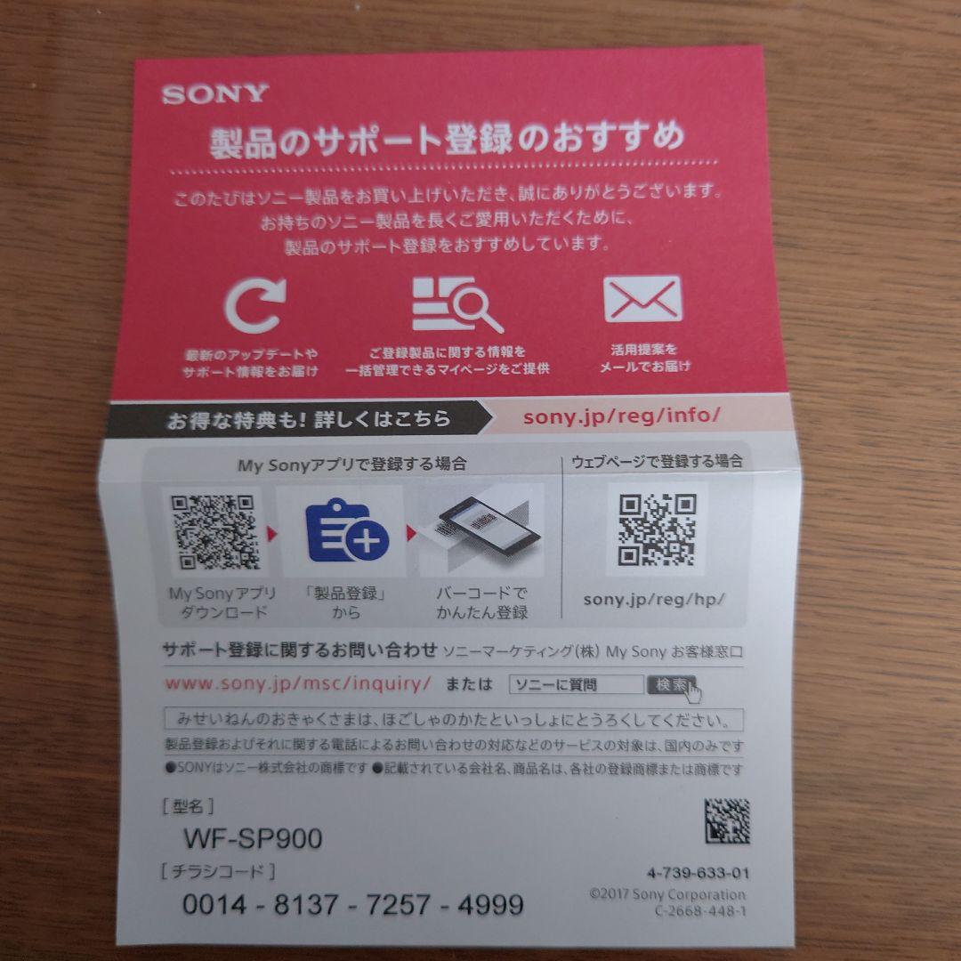 ソニー ワイヤレスステレオヘッドセット WF-SP900 ブラック