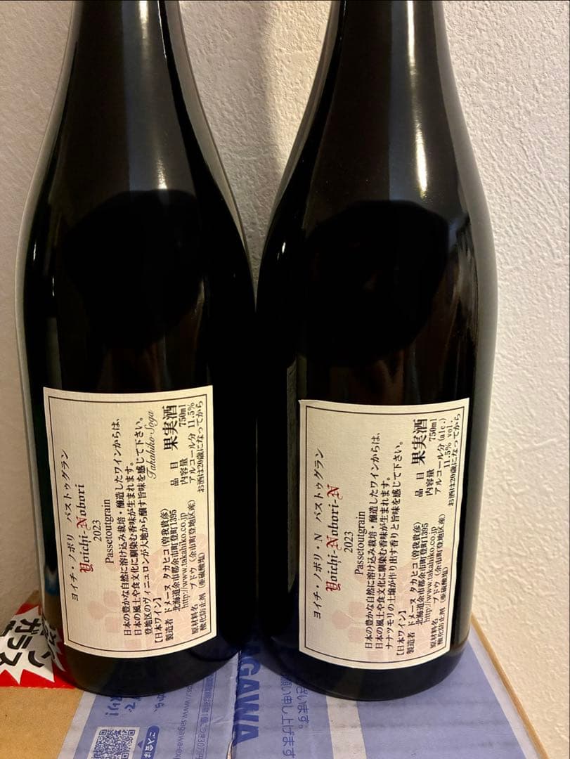 ドメーヌ・タカヒコ（Domaine Takahiko）2023 2本