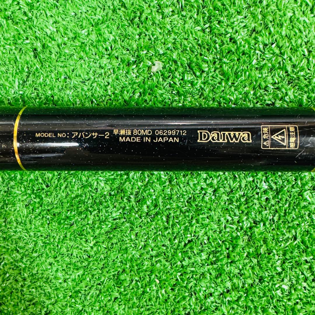 ダイワ 鮎竿 AVANCERⅡ 早瀬抜80MD DAIWA フィッシング ロッド