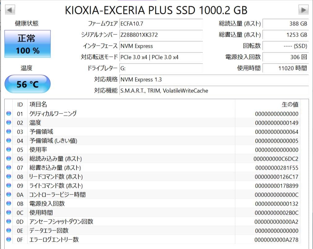 内蔵型SSD KIOKIA M.2 NVMe SSD 1TB EXCERIA PLUS
