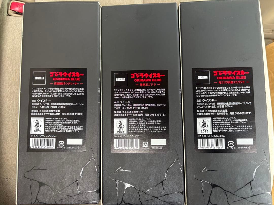 ゴジラウイスキー 沖縄ブルー ゴジラ　ウイスキー　久米仙酒造　エリア限定　久米仙
