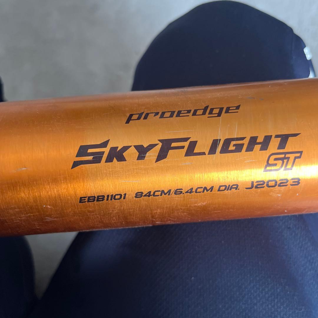 SSK SkyFlight 硬式バット 84cm 低反発バット（高校野球対応）