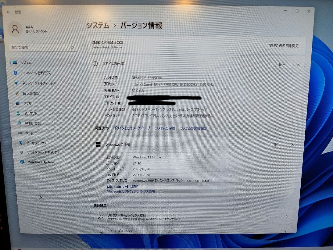 Windows11パソコン　I7-7700　メモリ32GB　SSD250gb