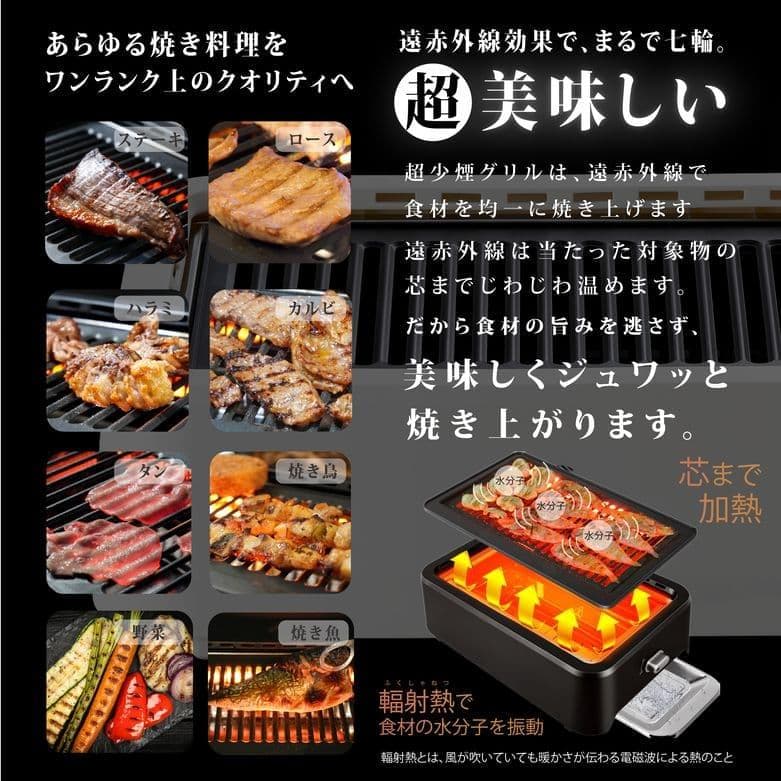 【新品未使用】GLAMP. SG-01 超少煙グリル ブラック