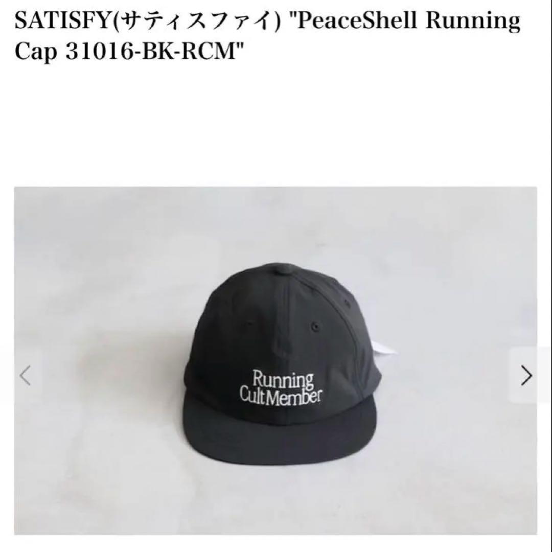 ぬ*ぬ様 【極美品】サティスファイ　Satisfy Running Cap