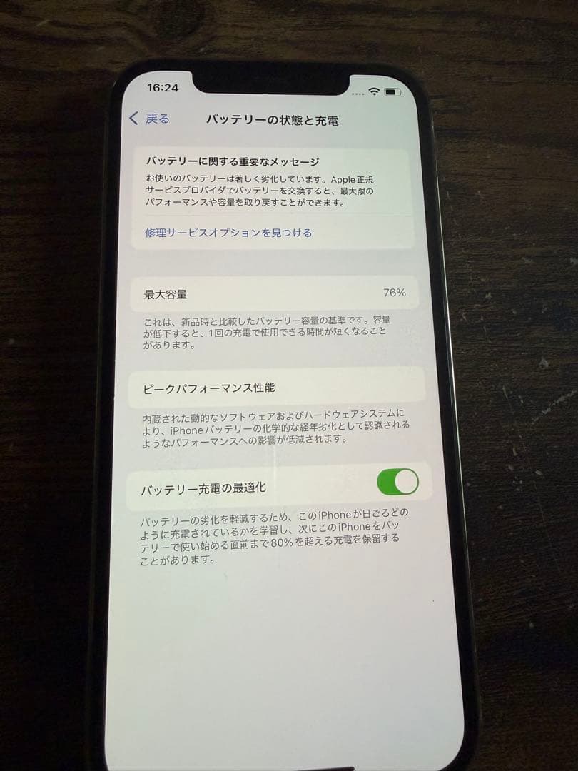 iPhone12pro ゴールド　本体
