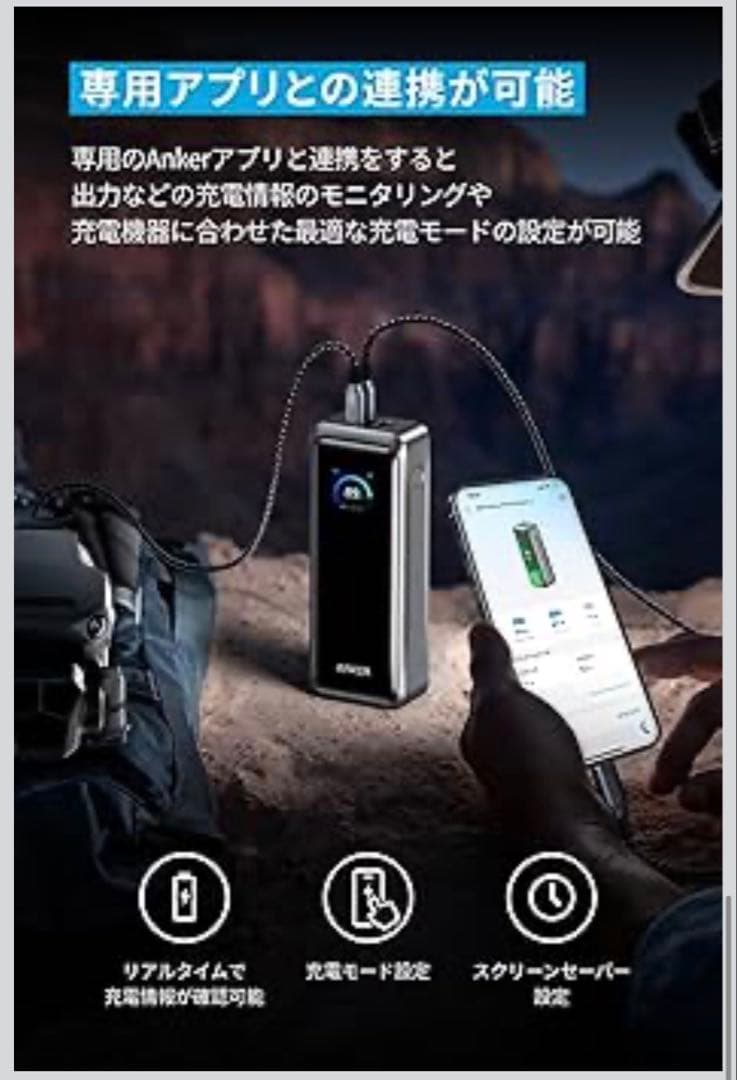 発電機・ポータブル電源 Anker Prime Power Bank (26250mAh, 300W)