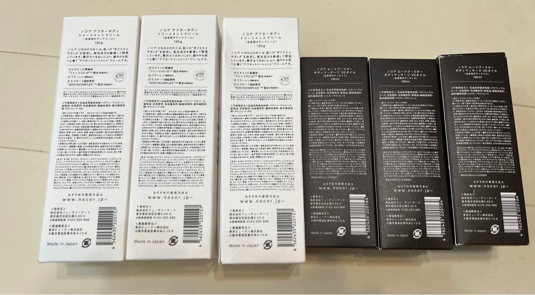 ノコア　クリーム　オイル　3本ずつ