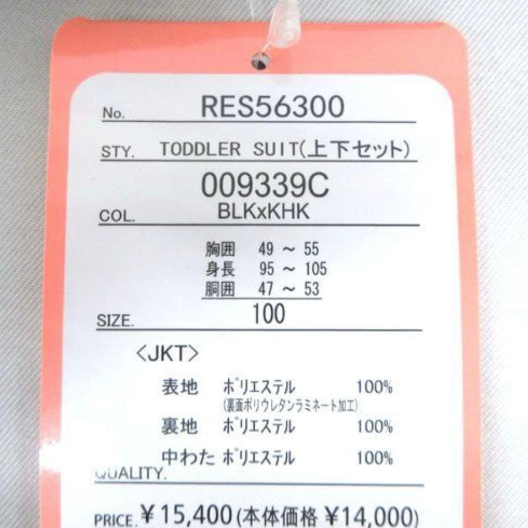 キッズ オンヨネ レセーダ スキーウェア 上下(RES56300)100cm