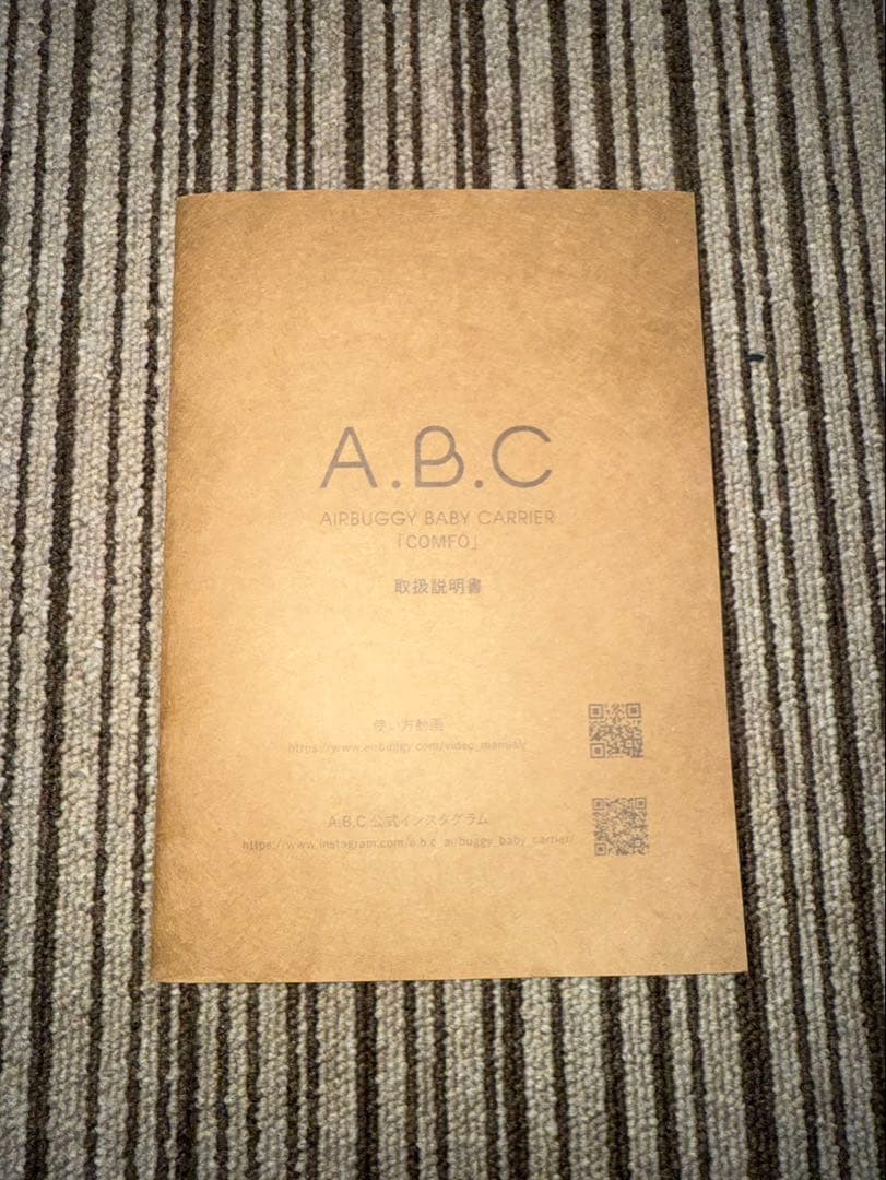 AIRBUGGY BABY エアバギー ベビーキャリアコンフォモデル　抱っこ紐