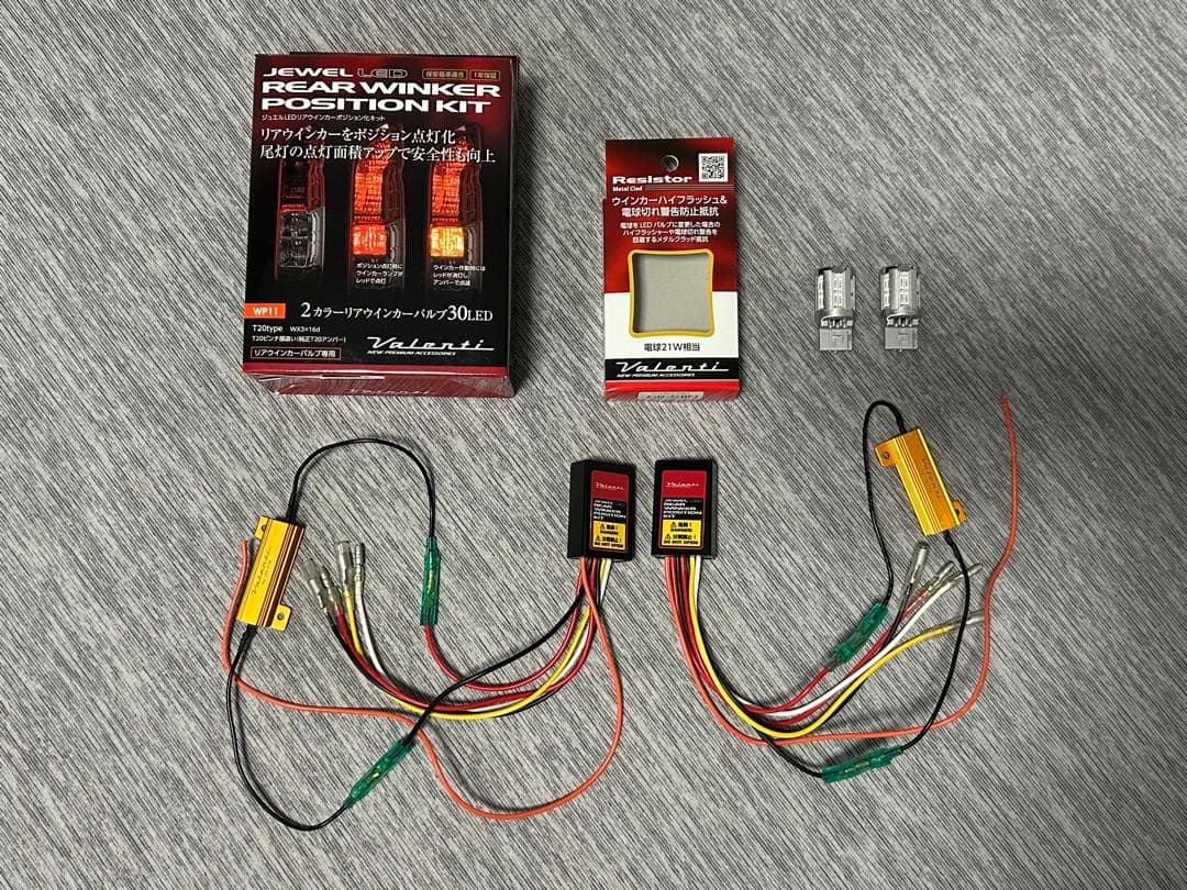 てつぴょん ヴァレンティ リアウインカー・バックランプポジションキット