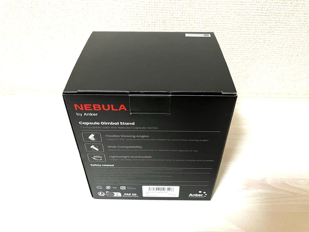 Nebula Capsule 3 Laser、Capsule Gimbal