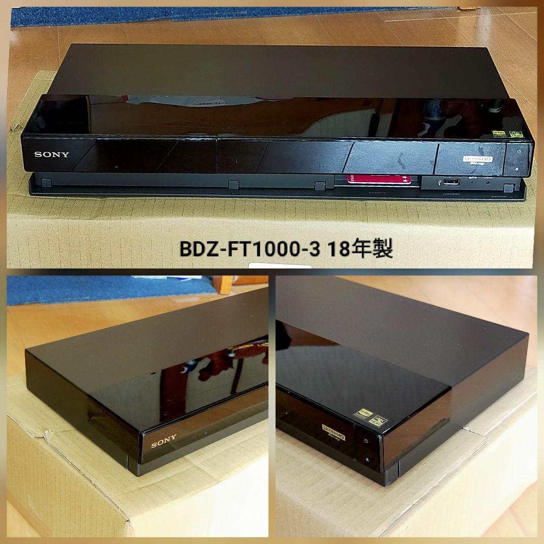 [換装品] SONY BDZ-FT1000 ブルーレイレコーダー