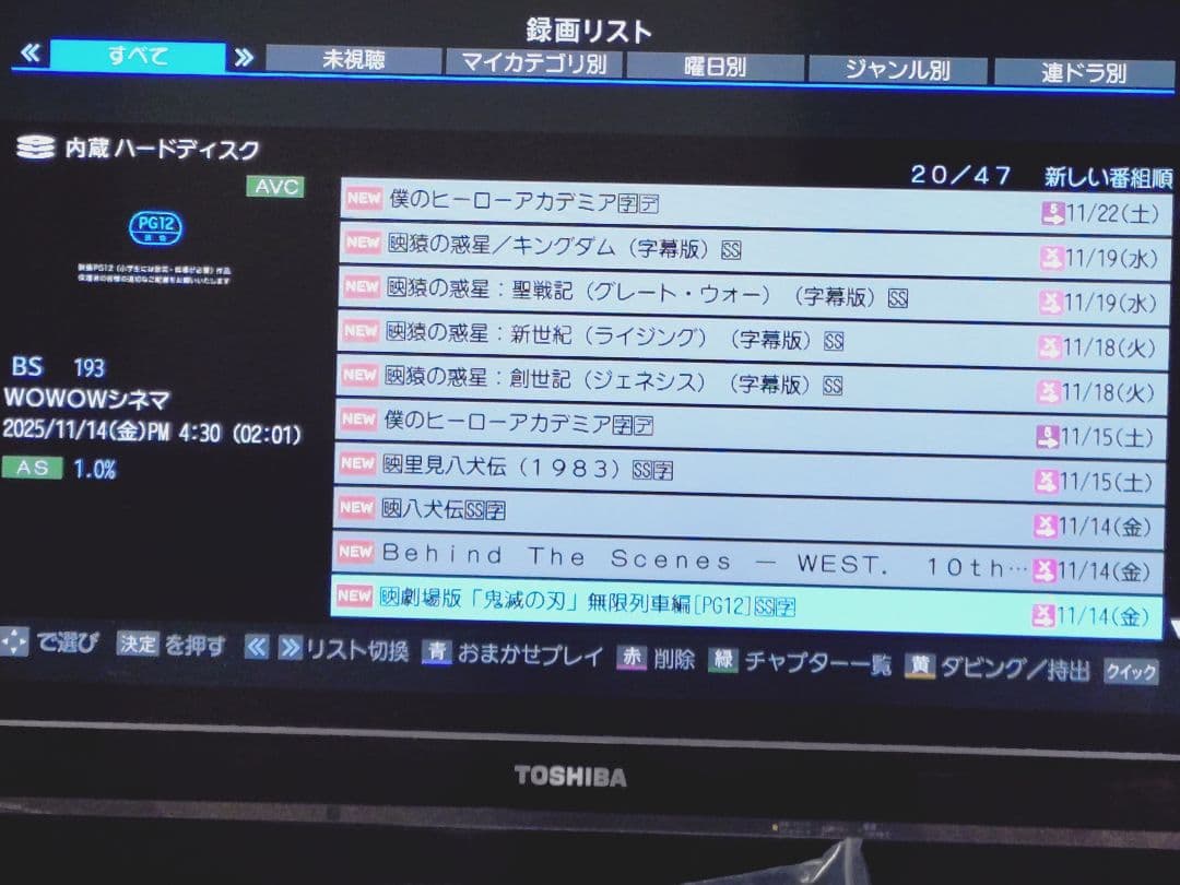 東芝 REGZA DBR-M180 タイムシフトマシン