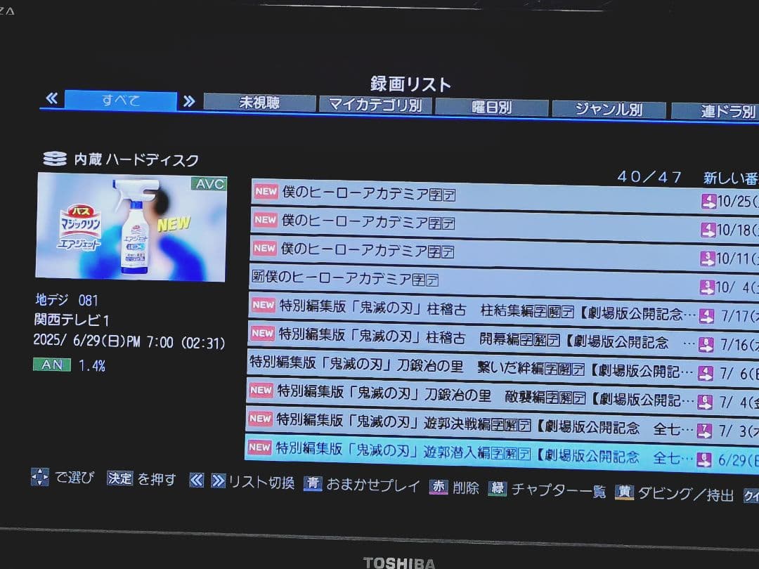 東芝 REGZA DBR-M180 タイムシフトマシン