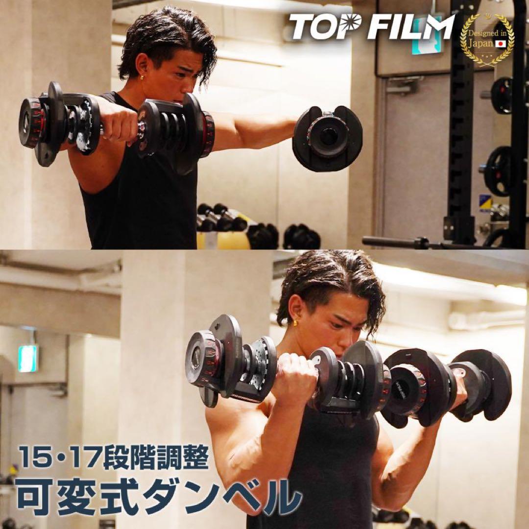 【新品】ダンベル 可変式 40kg 2セット ダイヤル式17段階多機能 筋トレ