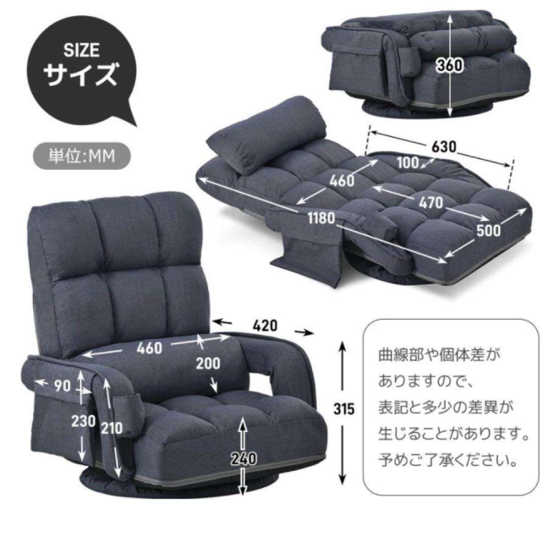 新品　座椅子　リクライニング　リクライニングチェア　回転式　ホワイト　1人掛け