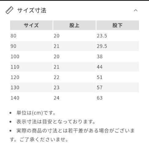 新品未使用タグ付き☆ミキハウス　チェック柄パンツ　１１０サイズ　フォーマル