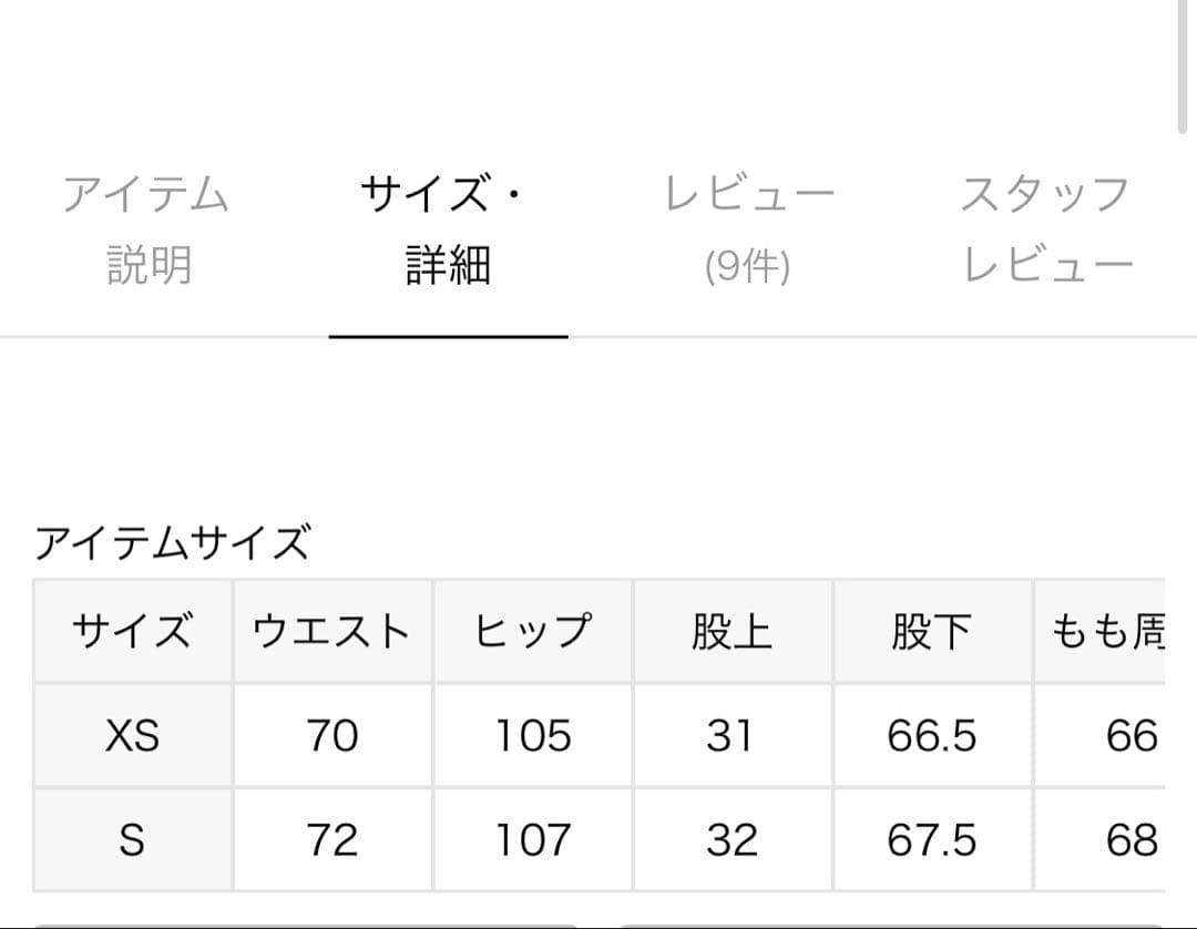 フレームワーク JOHNBULL チノパン サイズ