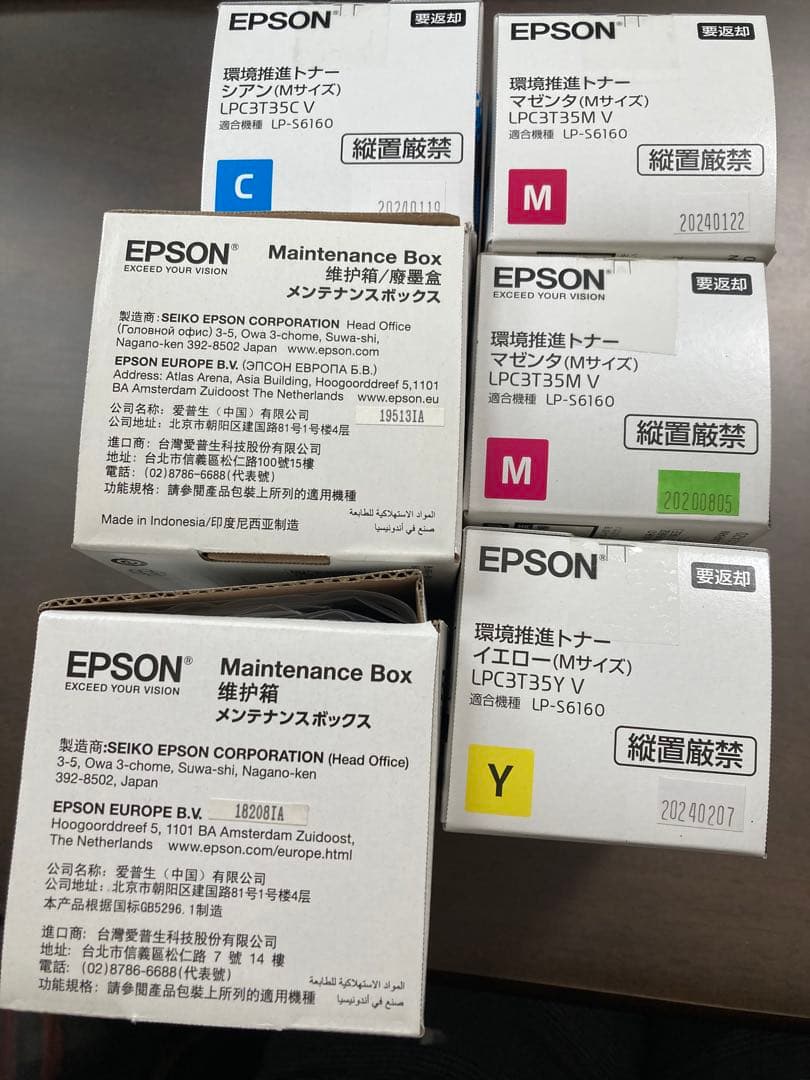 EPSON LPC3T35Y/C/M V トナーカートリッジ&メンテナンスBOX