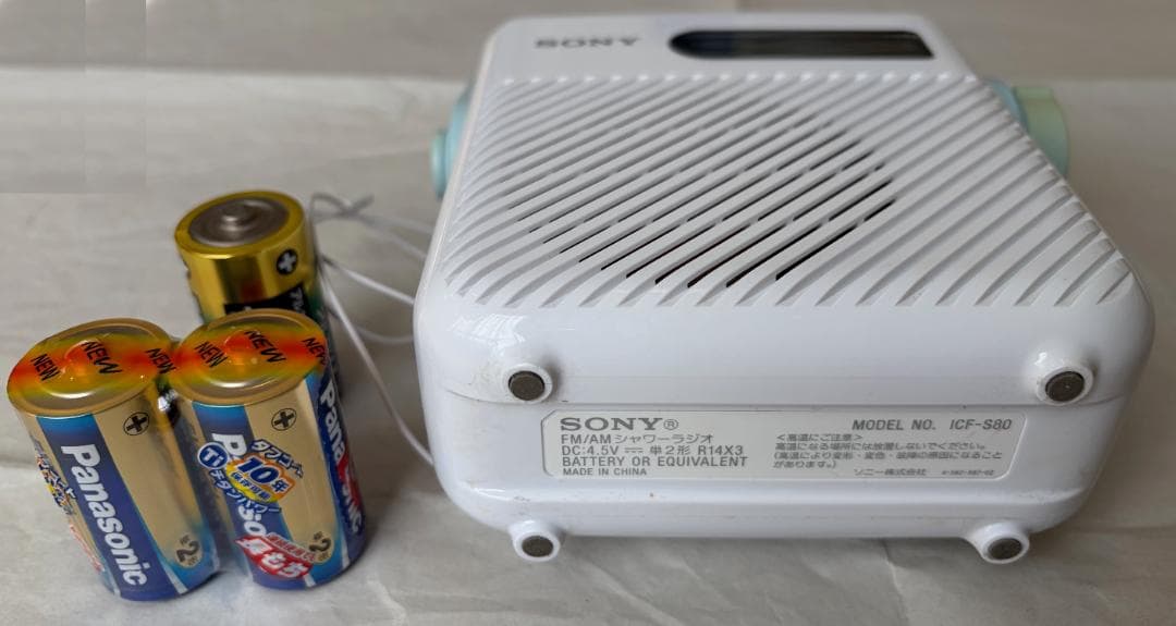 ハ*ゲ様 【26/1/12確認】【2016年製】SONY シャワーラジオ ICF