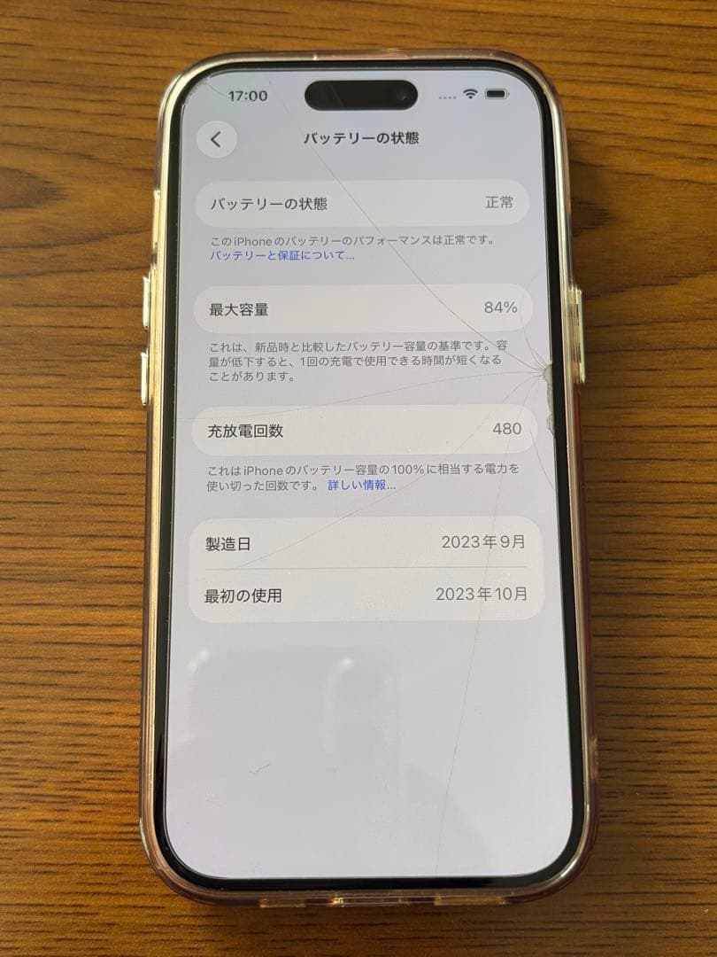 Apple iPhone 15 ピンク 本体 512GB フィルム付き