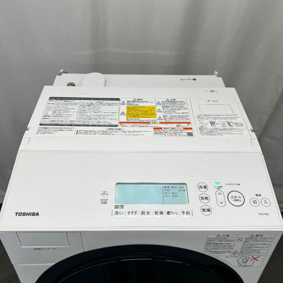 138 ドラム式洗濯機　東芝　ザブーン　大容量　11キロ　乾燥　7キロ　設置無料