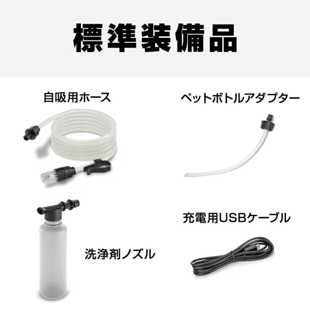 ケルヒャー　ハンディーエア　最小モバイル高圧洗浄機