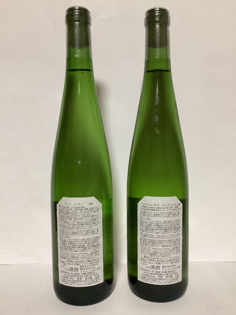 ソガペールエフィス イリア ソントン& ヌメロ・シス ドメイヌ池田 2本セット